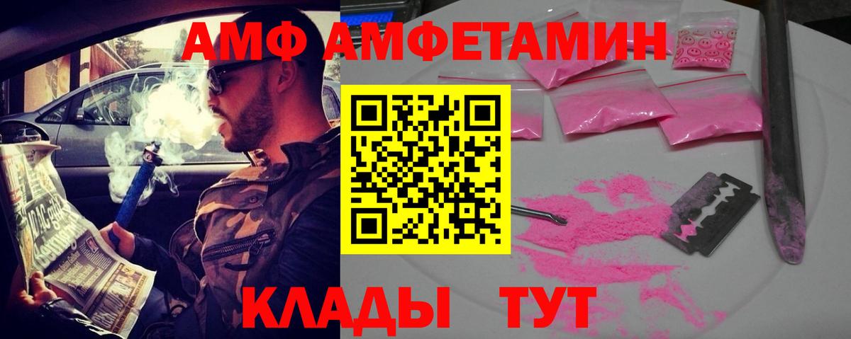 АМФЕТАМИН VHQ Печора