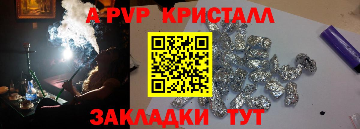 A-PVP мука Печора