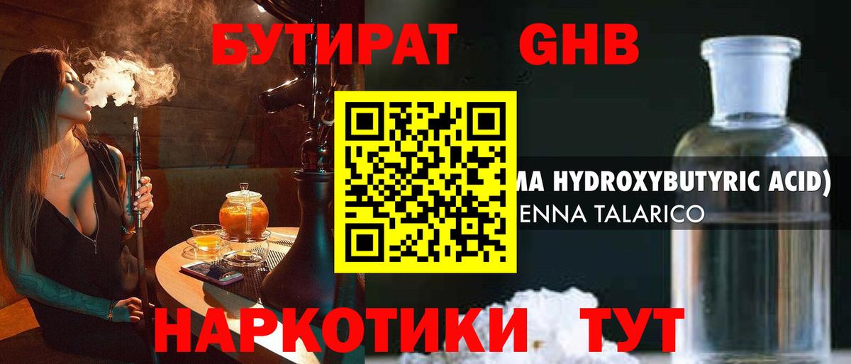 ГАШИШ  Марихуана  Меф кристаллы  Кокаин  Печора  Вход с VPN 