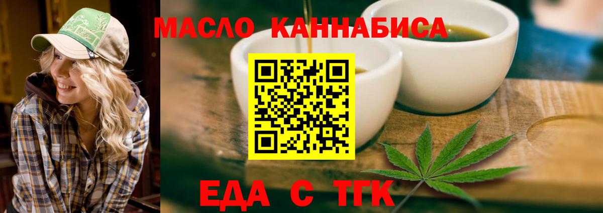 Печора  Cannafood марихуана  Вход с VPN 