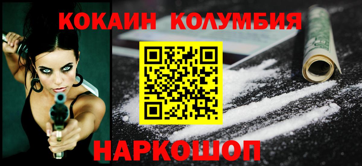 COCAIN Колумбийский  КОКАИН Fish Scale  КОКАИН  Вход с VPN  Печора 