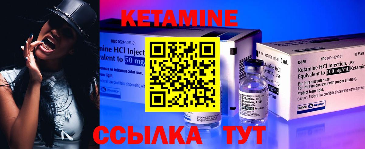 Печора  КЕТАМИН VHQ  Вход с VPN 