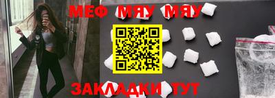 мяу мяу мука Бугуруслан
