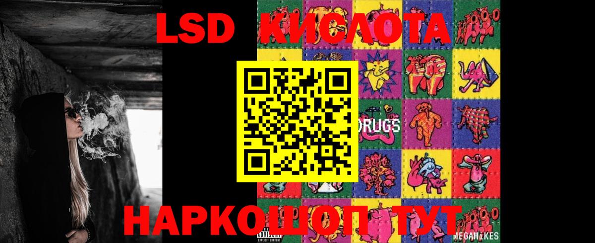 LSD-25 экстази ecstasy  LSD-25 экстази кислота  Вход с VPN  Печора 