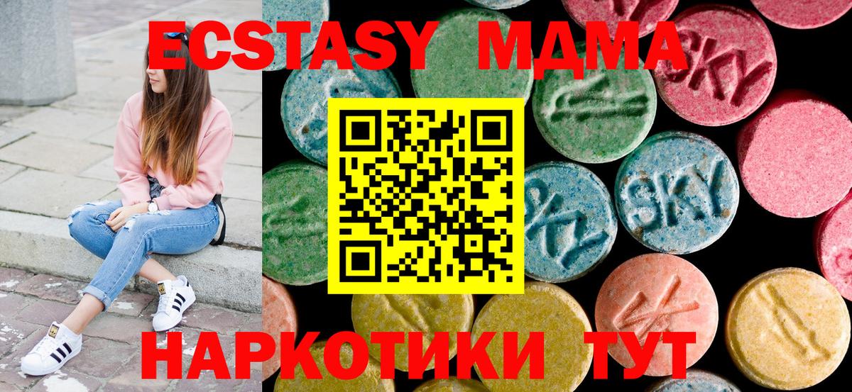 МДМА молли Печора