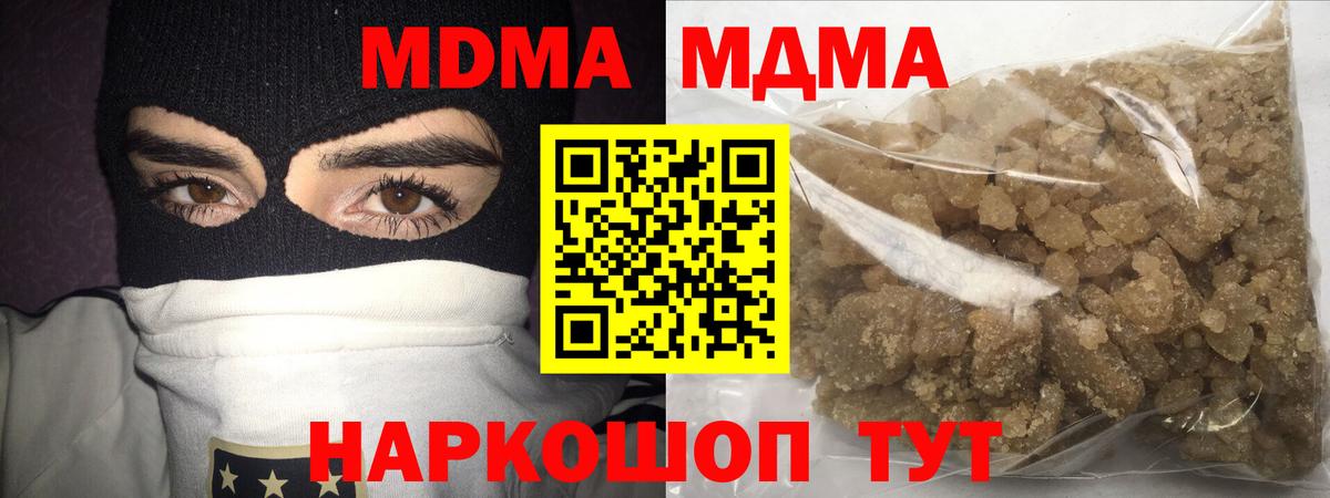 МДМА crystal  Вход с VPN  Печора 