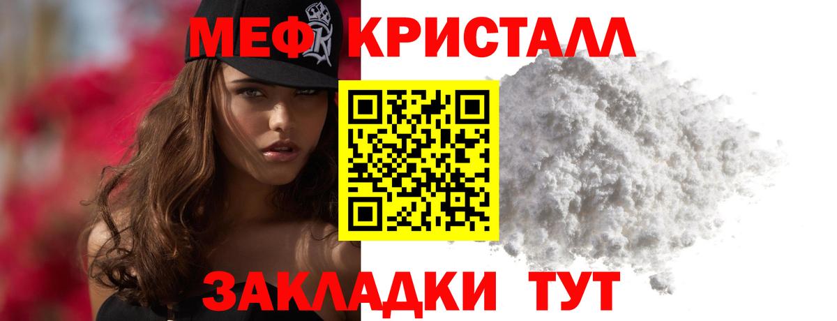 Мефедрон 4 MMC  МЕФ 4 MMC  Меф  Вход с VPN  Печора 