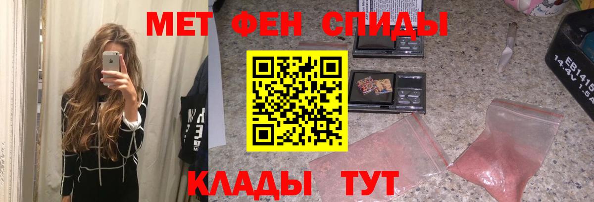 Первитин мет  Первитин мет  Печора  Вход с VPN 