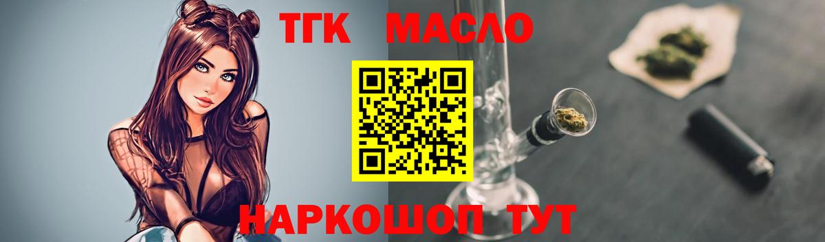 Дистиллят ТГК гашишное масло  Дистиллят ТГК концентрат  Печора  Вход с VPN 
